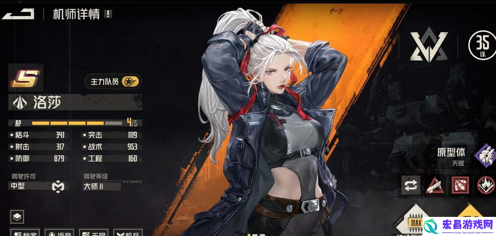 钢岚洛莎芯片机甲怎么搭配