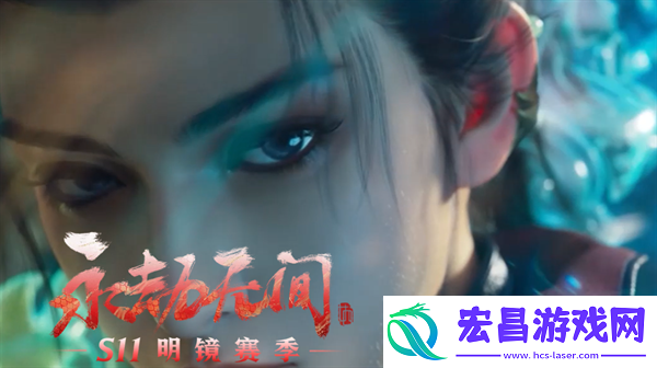 永劫无间云游戏入口