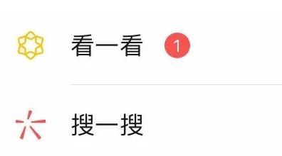 微信看一看怎么给好友刷礼物