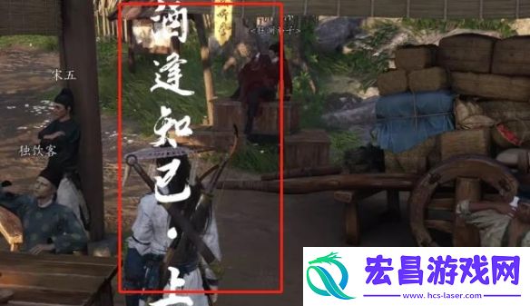 燕云十六声酒逢知己上奇遇攻略