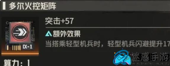 钢岚机师芙烈达如何养成