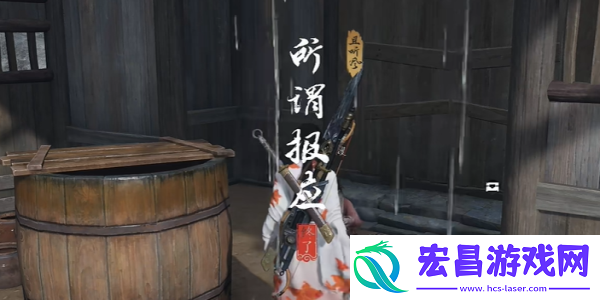 燕云十六声所谓报应奇遇攻略