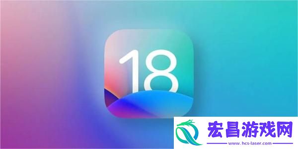 ios18支持机型名单一览