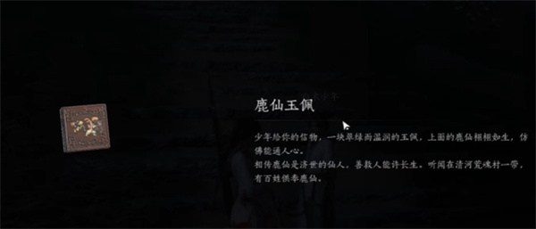 燕云十六声缘生缘灭奇遇攻略