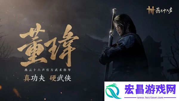 燕云十六声所谓报应奇遇攻略