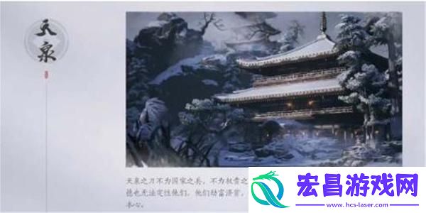燕云十六声天泉门派加入攻略