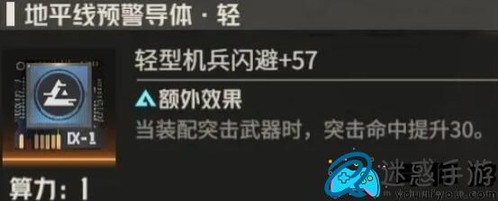 钢岚机师芙烈达如何养成