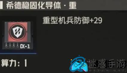 钢岚机师迪拉卡怎么养成