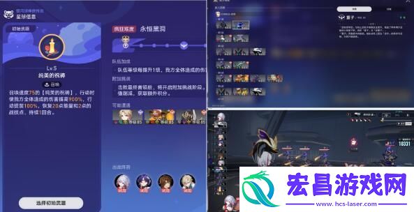 崩坏星穹铁道卧室里的战争成就怎么达成