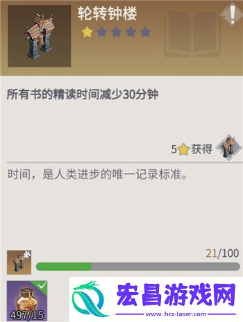冰原守卫者轮转钟楼使用攻略