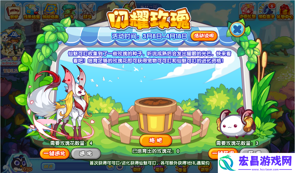 洛克王国闪耀玫瑰活动好玩吗