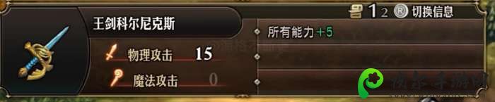 圣兽之王王剑科尔尼克斯怎么获得