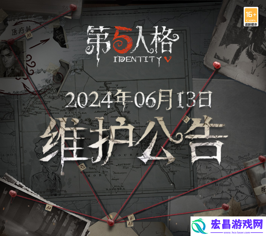 第五人格6.13有什么更新