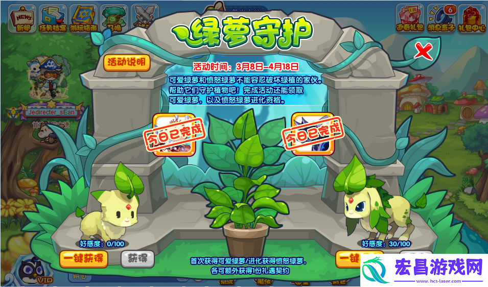 洛克王国绿萝守护活动好玩吗