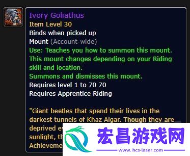 魔兽世界象牙巨甲虫坐骑怎么获得