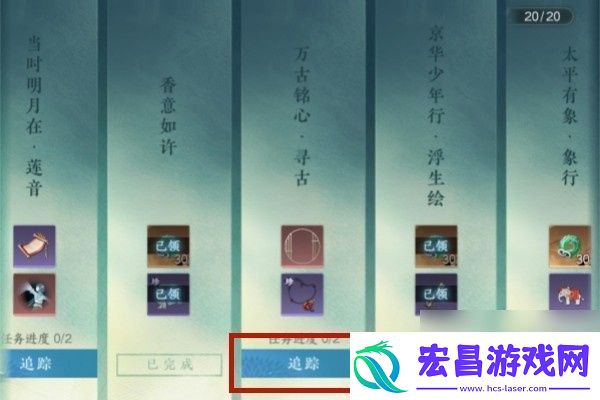 逆水寒手游流墨寒芦获得方法介绍