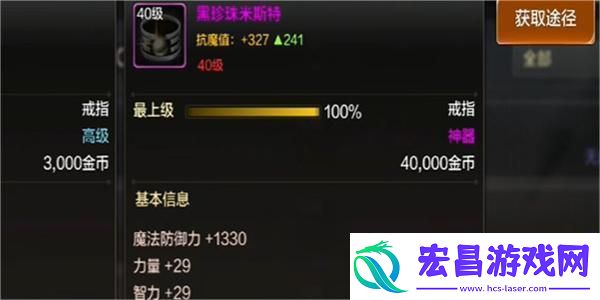 地下城与勇士起源手游黑珍珠米斯特怎么获得