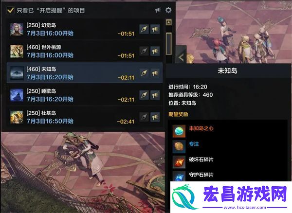 命运方舟限时岛屿怎么玩