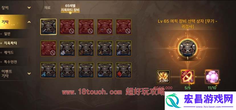 dnf手游史诗装备怎么转移给别的角色
