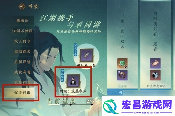 逆水寒手游流墨寒芦获得方法介绍