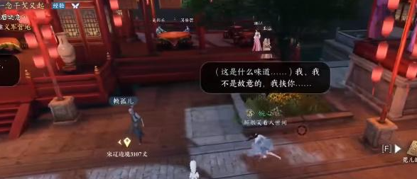 逆水寒手游假死技能怎么获得
