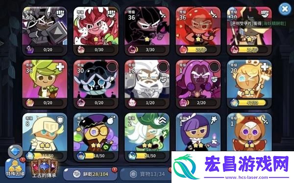 冲呀！饼干人王国黑糖费南雪咬一口队怎么打分享