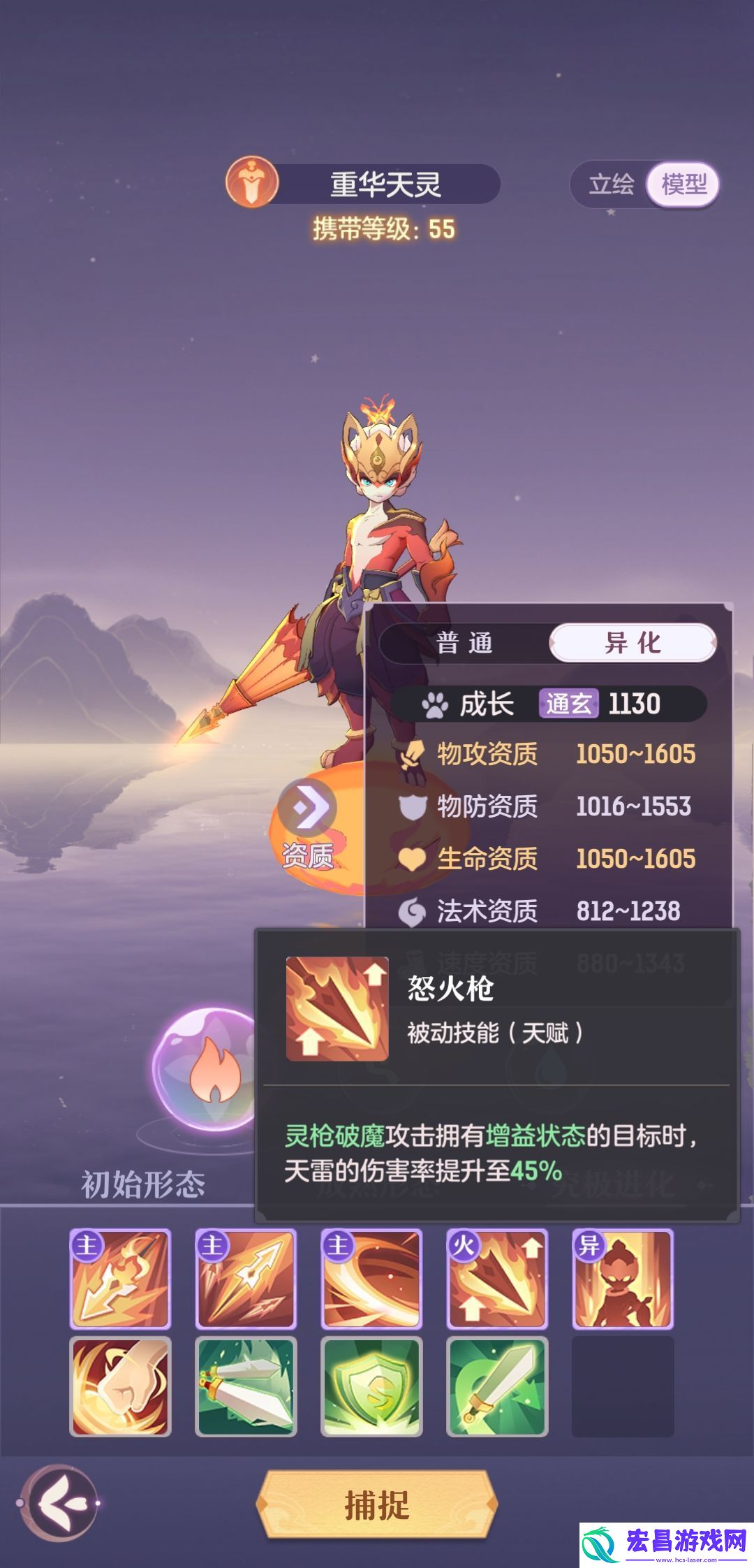 长安幻想55级宝宝养哪个好