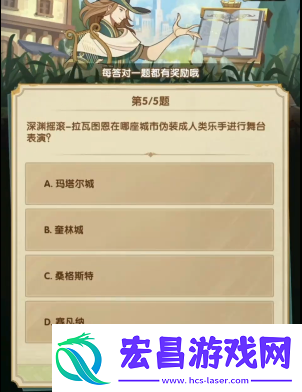 剑与远征诗社竞答答案大全2024年3月