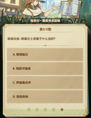 剑与远征诗社竞答答案大全2024年3月