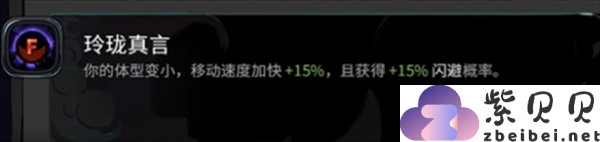 哈迪斯2喀耳刻的运势清单有哪些