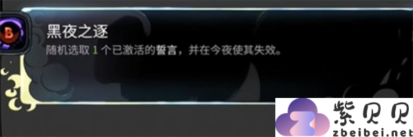哈迪斯2喀耳刻的运势清单有哪些