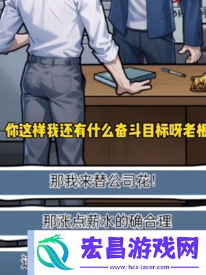 隐秘的档案报告老板通关方法