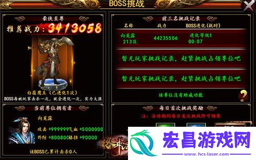 格斗江湖BOSS跨服赛等你来挑战