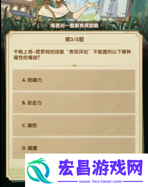 剑与远征诗社竞答答案大全2024年3月