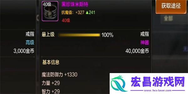 地下城与勇士起源手游黑珍珠米斯特怎么获得