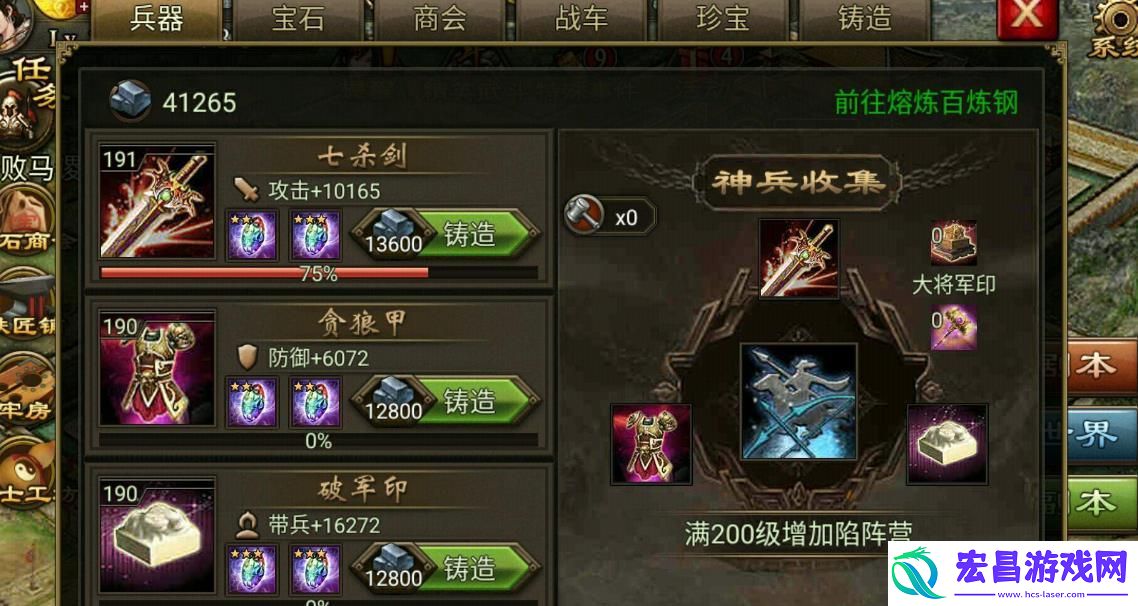 攻城掠地神石如何放置