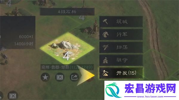 三国谋定天下土地开发攻略