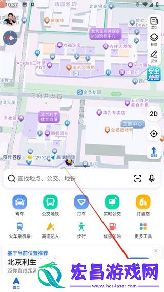 高德地图如何语音对话