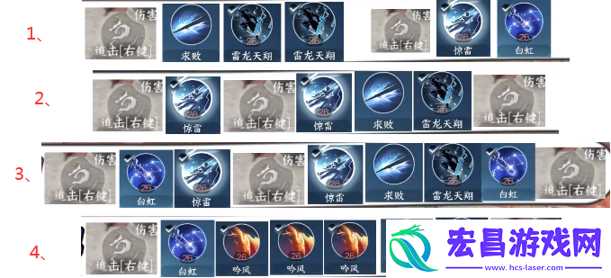逆水寒手游龙吟怎么连招