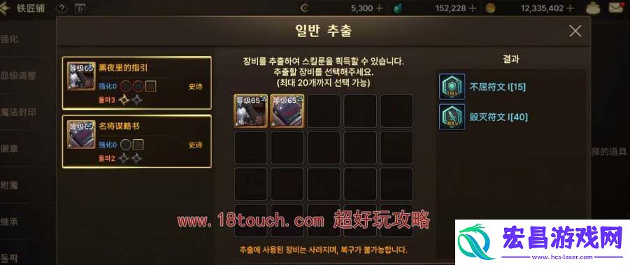 dnf手游提取技能符文攻略