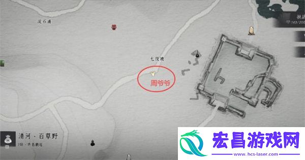 燕云十六声聊以慰英灵任务攻略