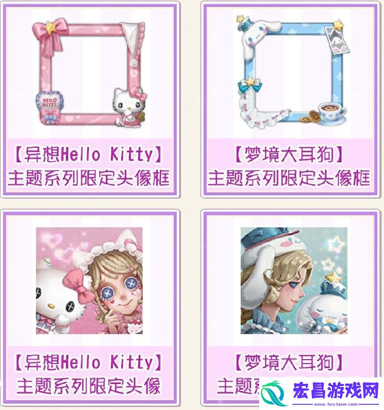 第五人格三丽鸥联动第二弹怎么玩