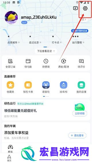 高德地图如何语音对话