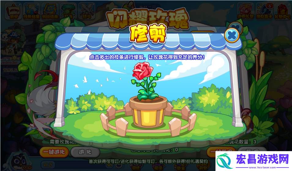 洛克王国闪耀玫瑰活动好玩吗