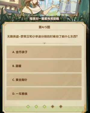 剑与远征诗社竞答答案大全2024年3月