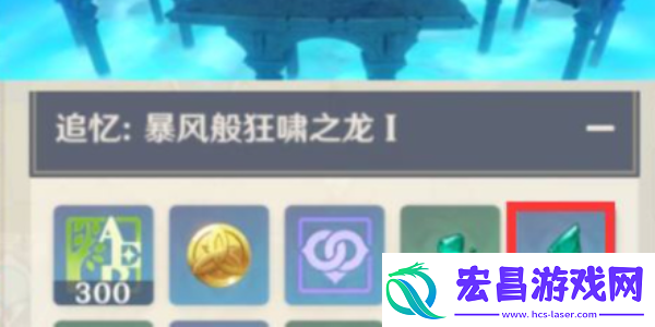 原神自在松石断片怎么获得