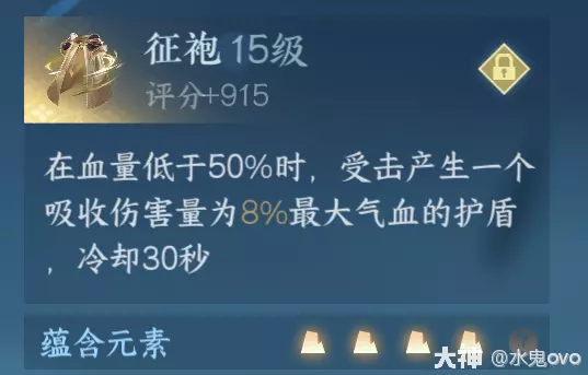 逆水寒手游内功周天是什么
