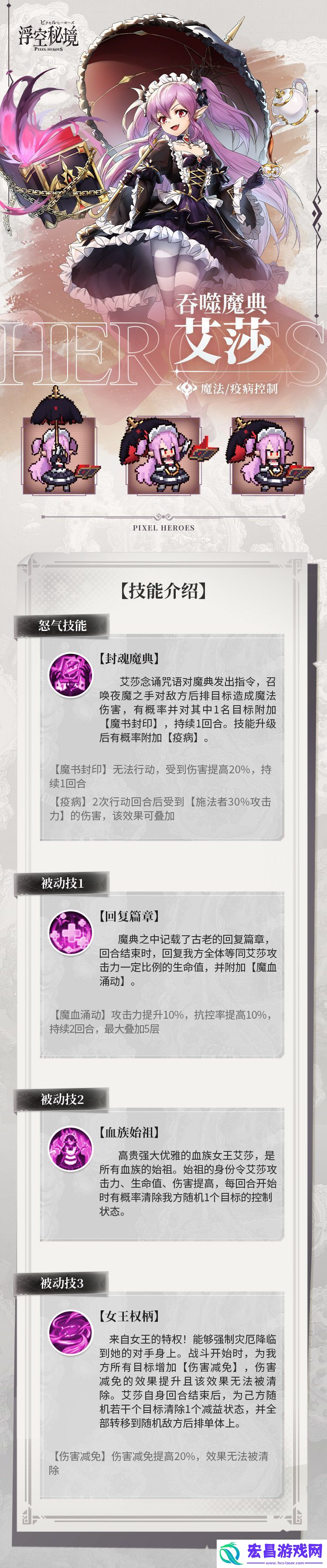 浮空秘境英雄档案丨除了开会和甜品什~么都别叫我