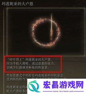 艾尔登法环大卢恩效果是永久的吗