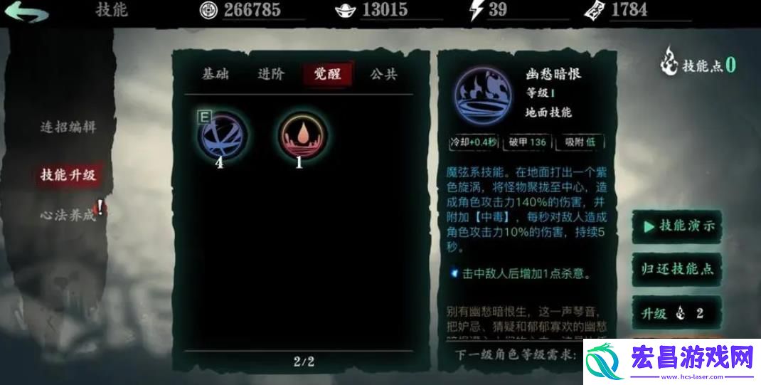 影之刃如何到达56级